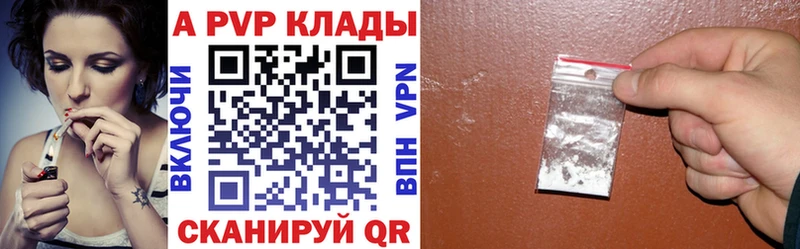 A-PVP кристаллы  Тавда 