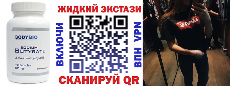 Бутират BDO  где продают наркотики  Тавда 