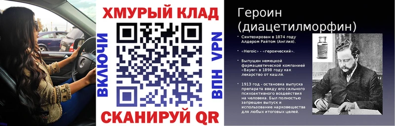ГЕРОИН герыч  мега онион  Тавда 