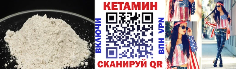 как найти наркотики  Тавда  КЕТАМИН VHQ 