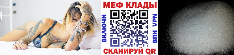 Меф мука Тавда