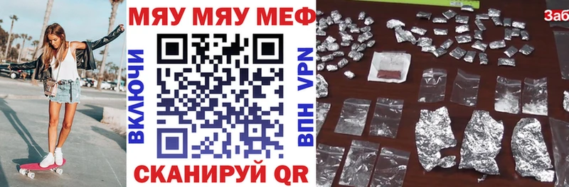 цена наркотик Тавда МЯУ-МЯУ кристаллы